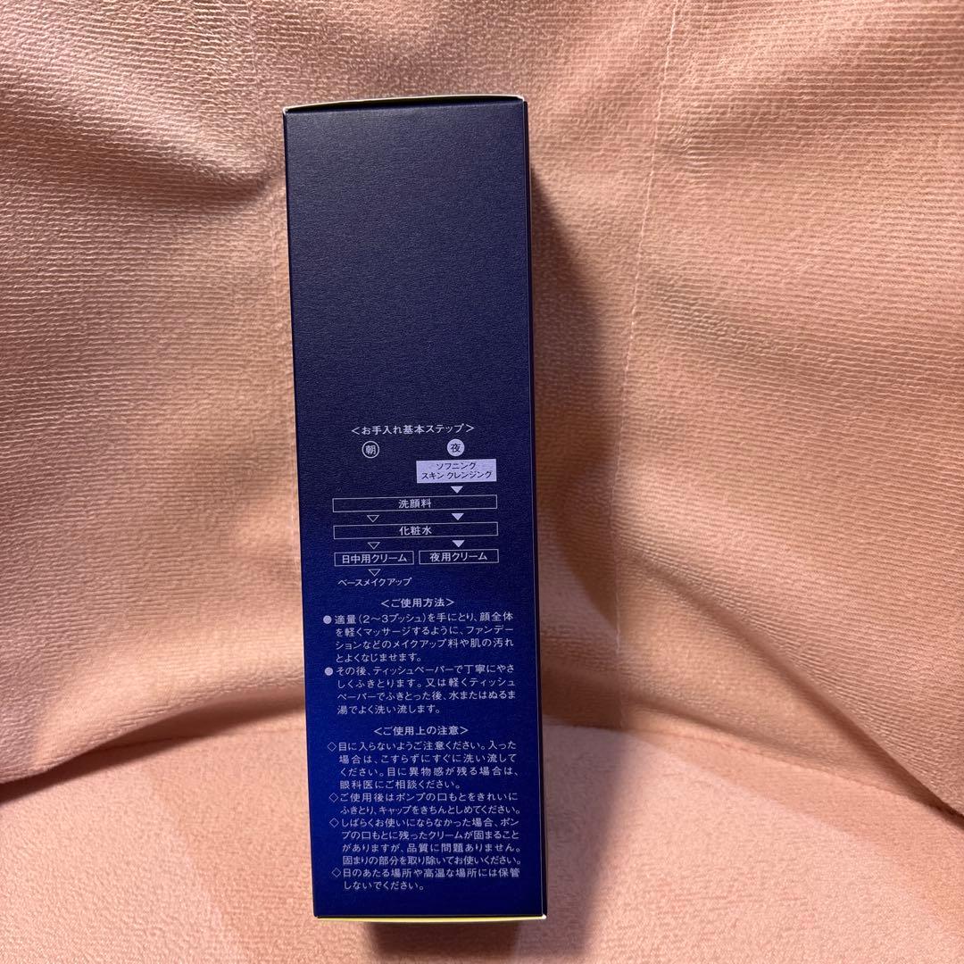 CPコスメティクス　ソワーニュフィエルテ　メイク落とし　AL