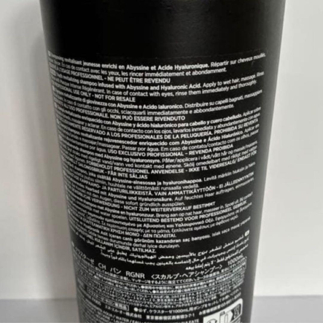 ケラスターゼクロノロジスト　シャンプー1000ml&マスクトリートメント500g