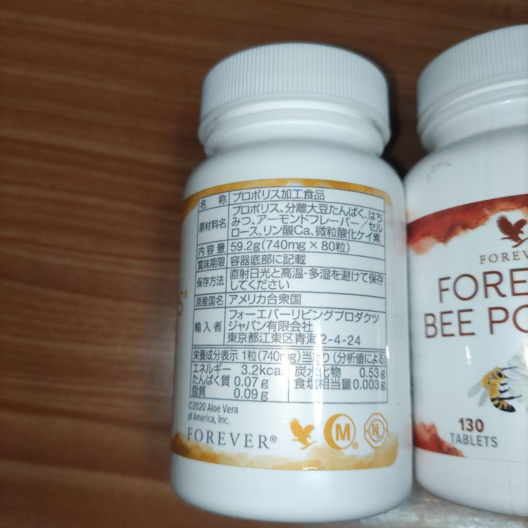 フォーエバー ビープロポリス& ビーポーレンセット