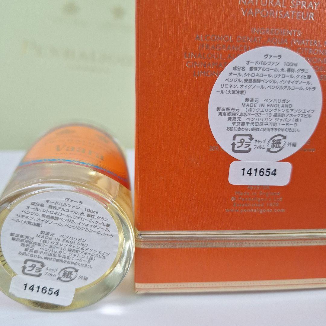 ペンハリガン オードパルファム香水 100ml