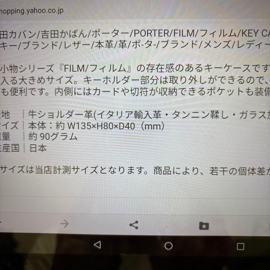 ポーター　フィルム　キーケース　吉田カバン　レザー　ブラック　日本製