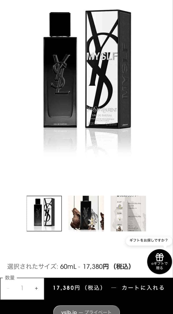 香水(男性用) YSL MY SLF