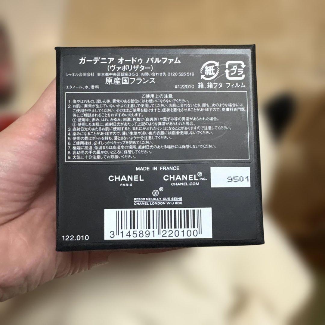 CHANEL ガーデニア オードパルファム