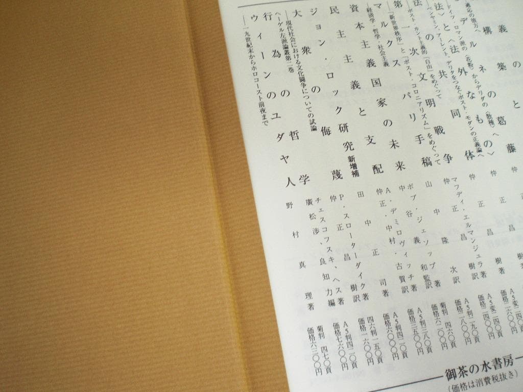 イマジナリ-な領域 中絶、ポルノグラフィ、セクシュアル・ハラスメント 初版