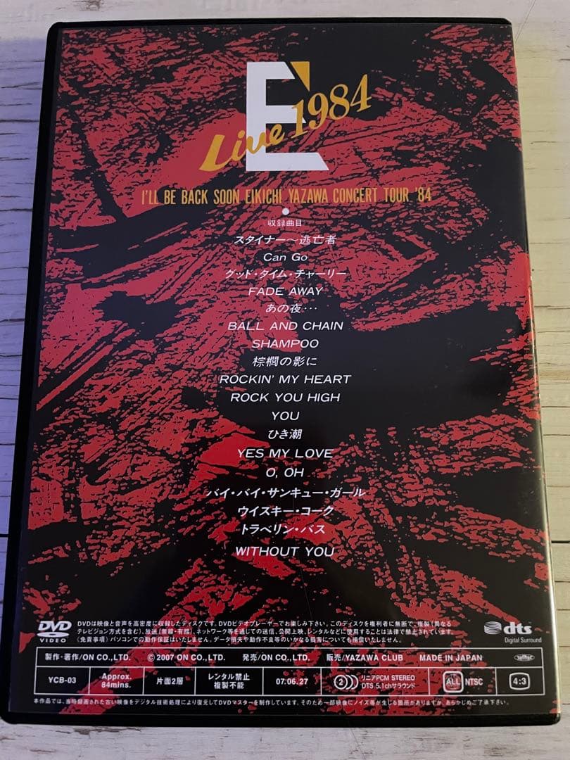 M*E様 DVD 矢沢永吉/E’Live 1984