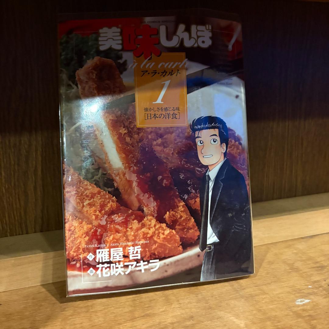 【1043】美味しんぼ 1～109巻 ＋ 美味しんぼ アラカルト 1～50巻