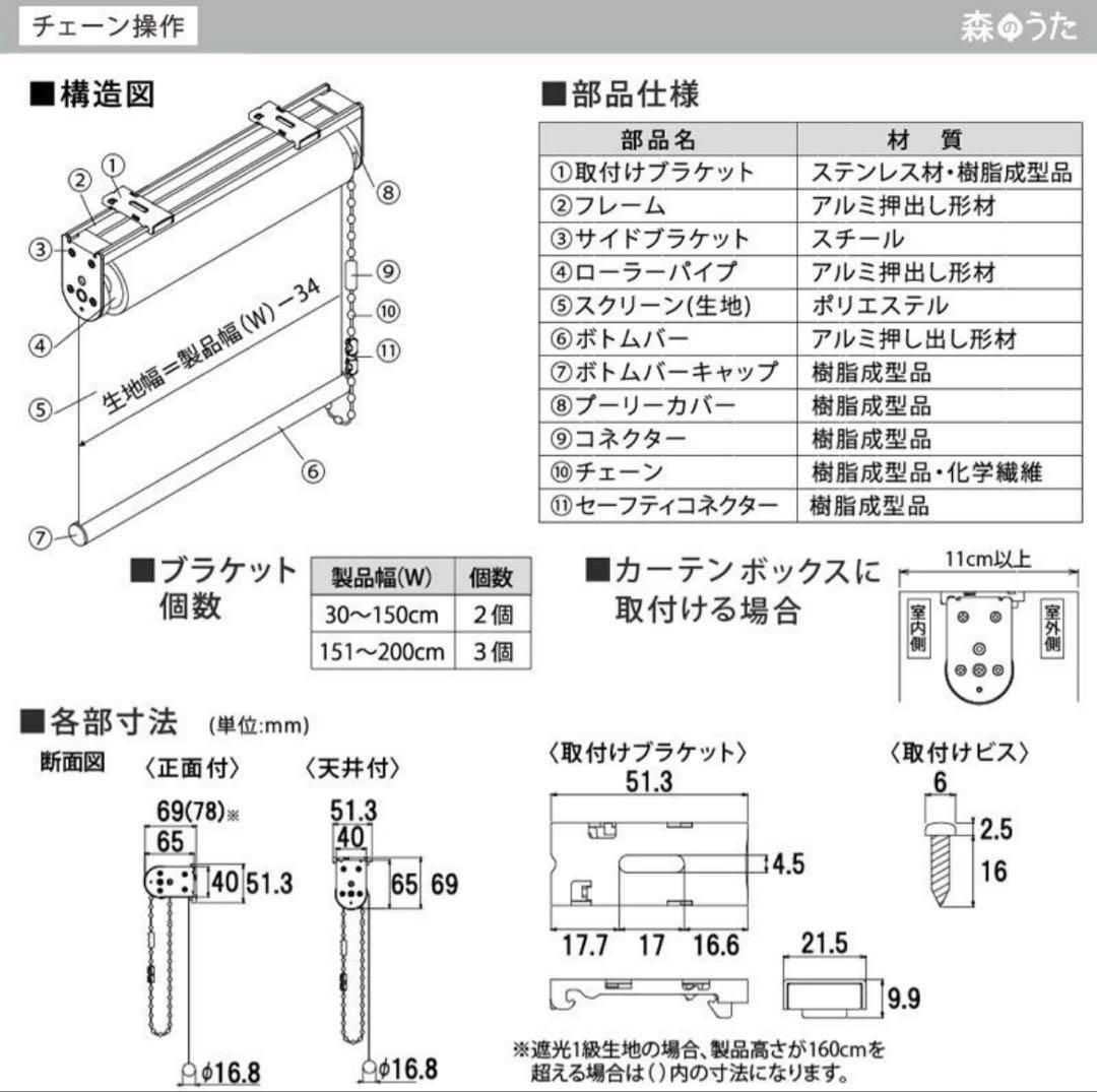 遮光1級ロールスクリーン　森のうたNeo ステラ遮光