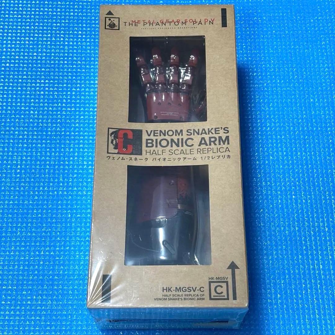 ヴェノム・スネーク バイオニックアーム 1/2レプリカ メタルギアソリッド