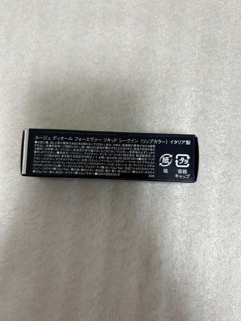 ディオール リキッド シークイン 843