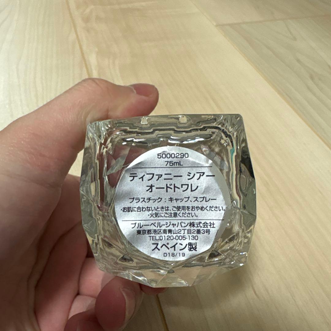 TIFFANY&Co シアー　オードトワレ　75ml