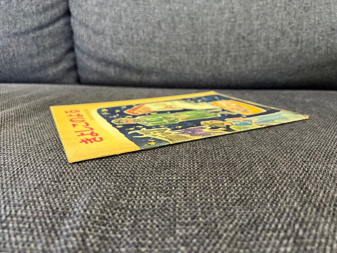 希少初版1964年 きよしこのよる 田中忠雄 松居直 福音館書店 絵本　児童書