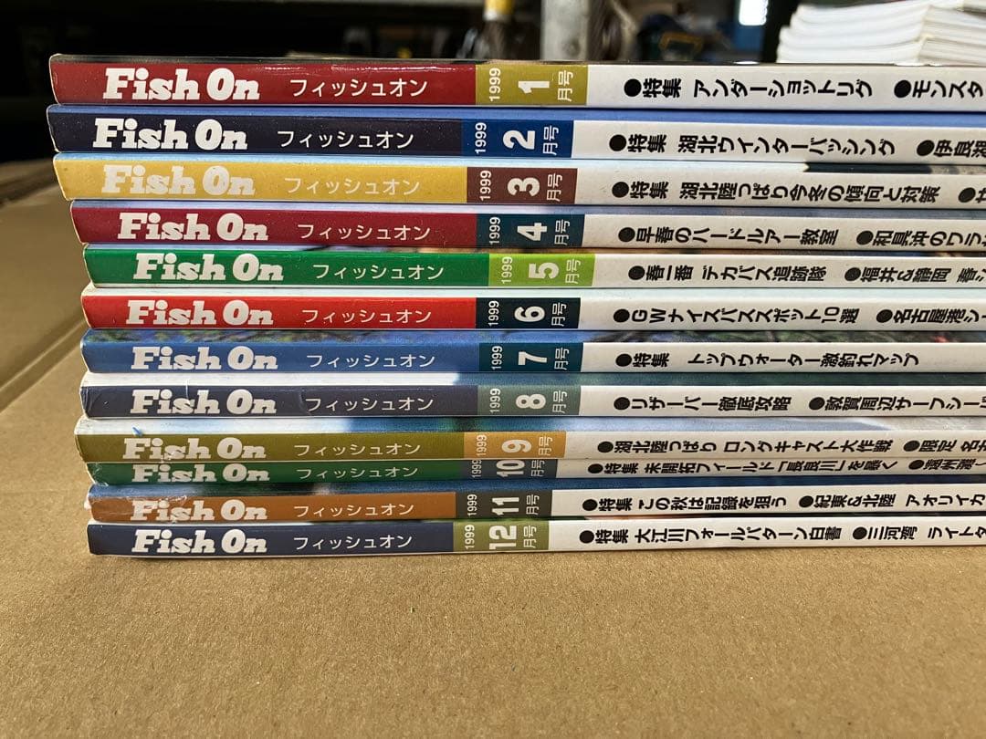 Fish On 釣り雑誌 1999年 全12号セット　東海