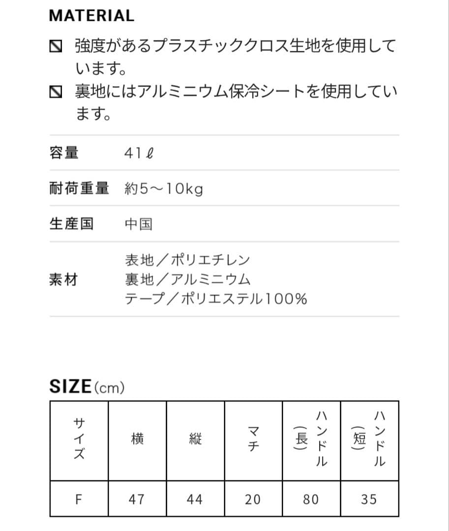 【新品】FORME クーラーバッグ ラージ L 　東原亜希　mother ピンク