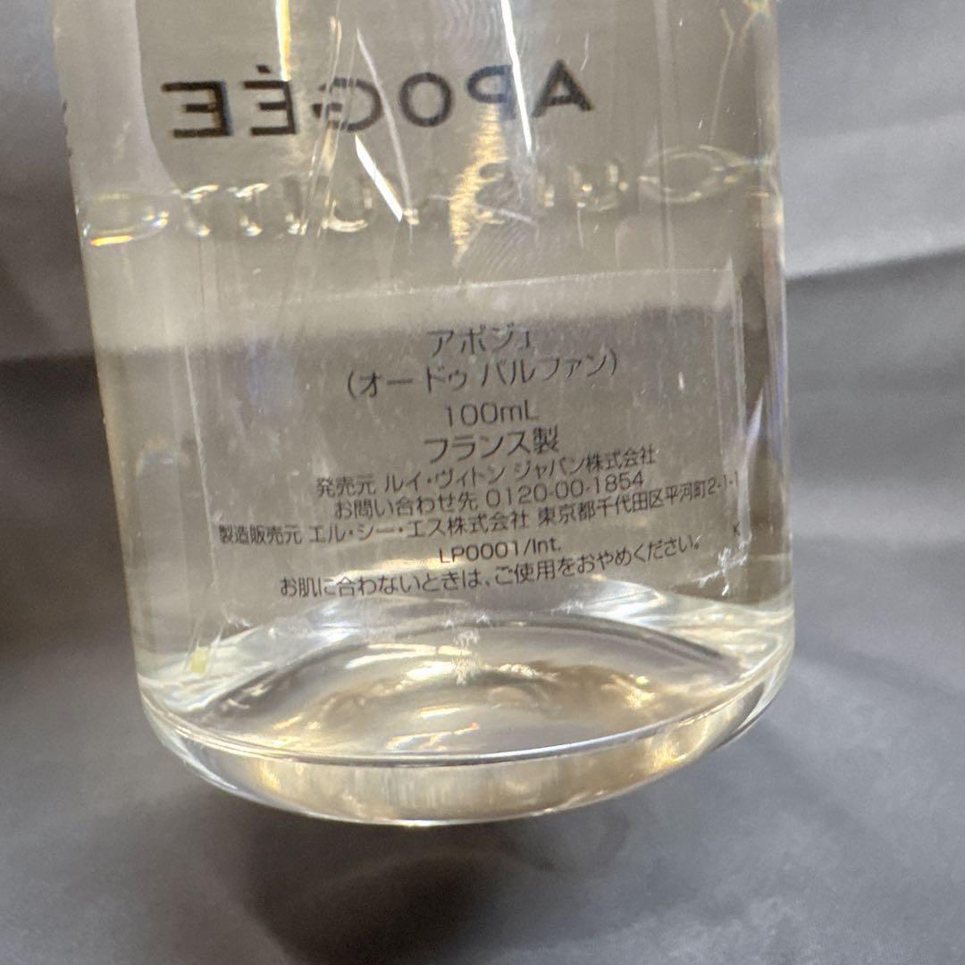 ルイヴィトン アポジェ オードゥパルファン 100ml 香水
