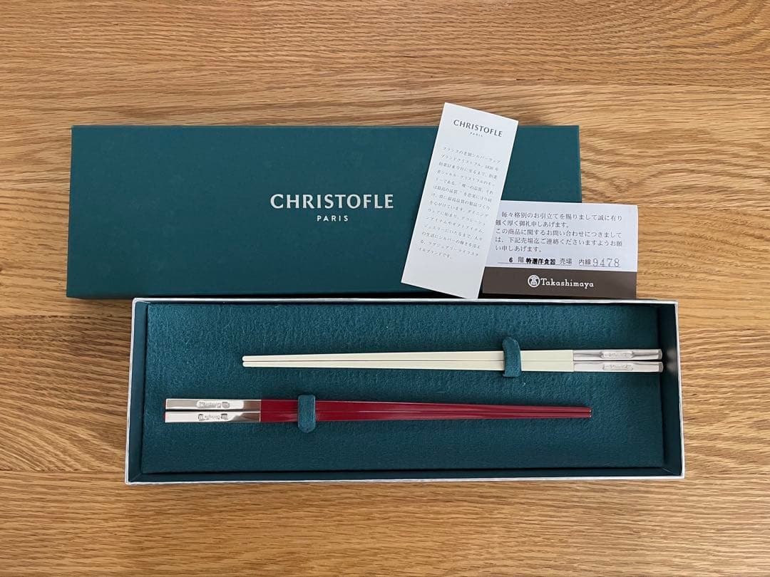 【新品未使用】CHRISTOFLE 箸 赤白 2本セット