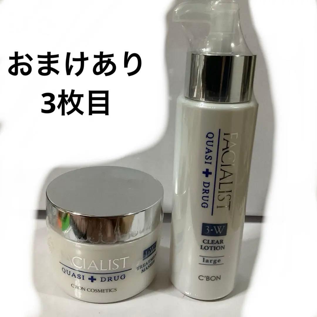 シーボン　フェイシャリストホワイト　トリートメントマセ　クリアローション