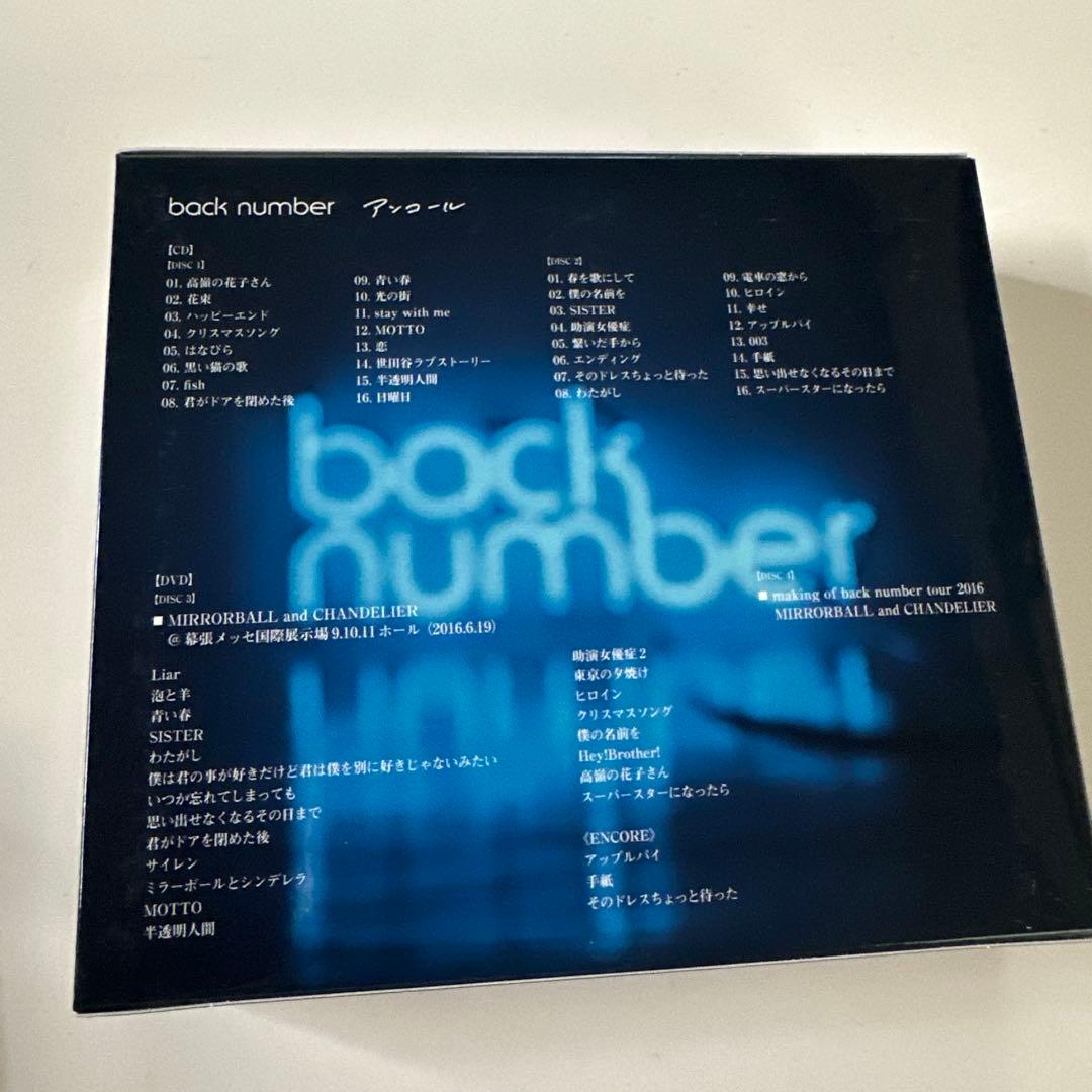 back number バックナンバー　DVD &アルバムセット