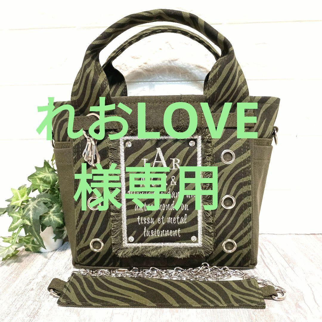 リメイクデニム★バッグ　れおLOVE