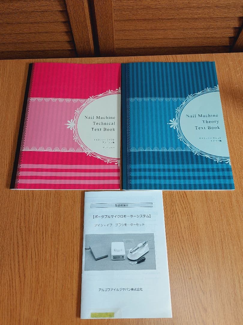 アイシェイプ ネイルマシンセット