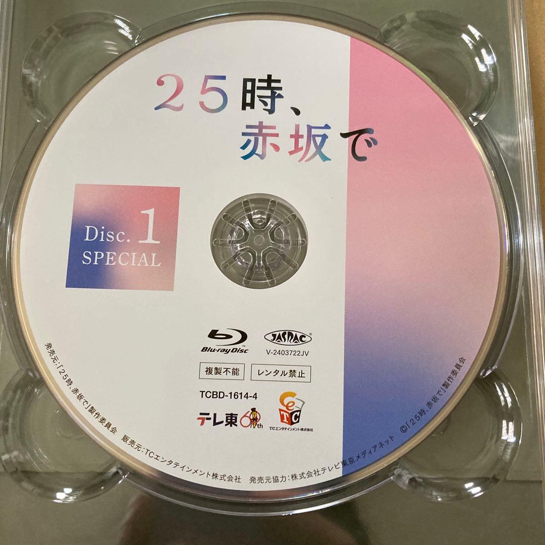 25時,赤坂で Blu-ray BOX〈5枚組〉