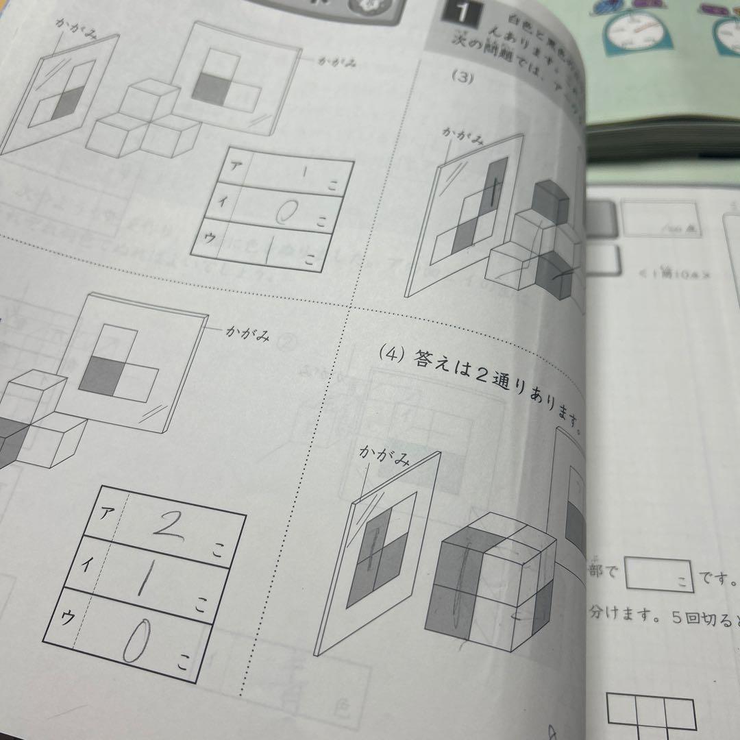 ㉓ひ　サピックス　SAPIX 小3 算数　ディリーサピックス　テキスト