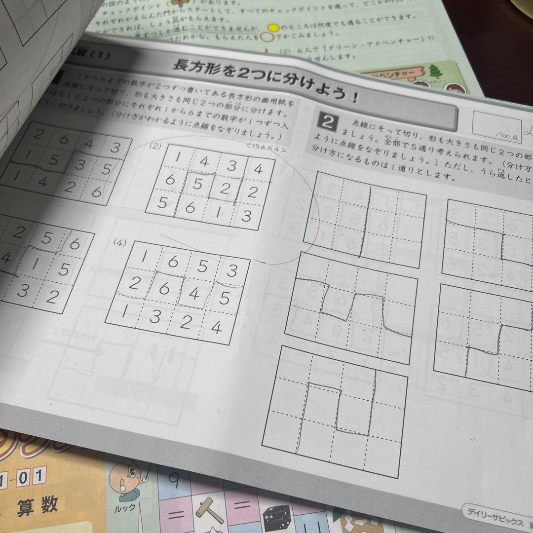 ㉓ひ　サピックス　SAPIX 小3 算数　ディリーサピックス　テキスト