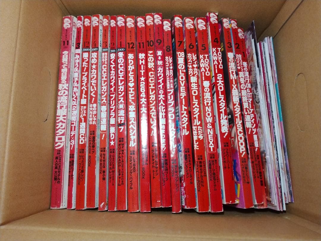 CanCam19冊セット＜貴重！＞ 2004年、2008、2009年、2010年