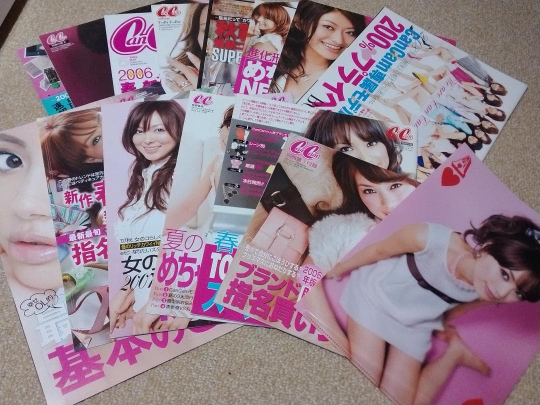 CanCam19冊セット＜貴重！＞ 2004年、2008、2009年、2010年