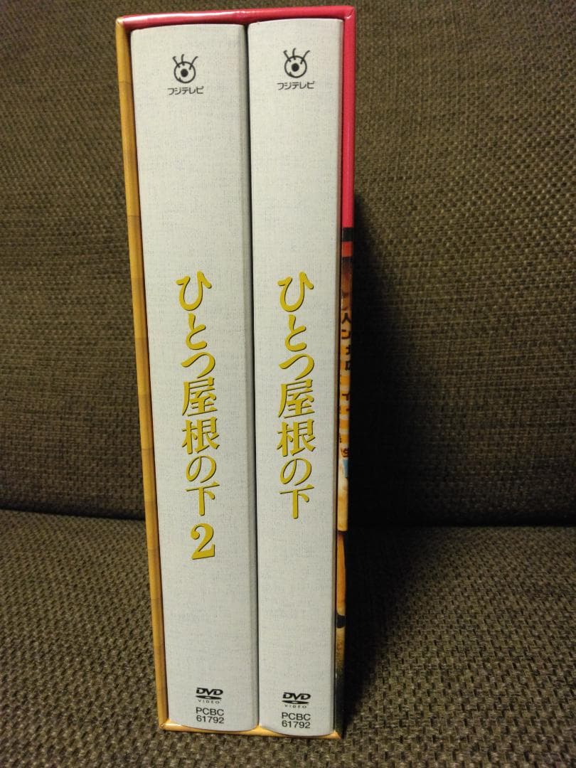 ひとつ屋根の下 DVD 全2巻