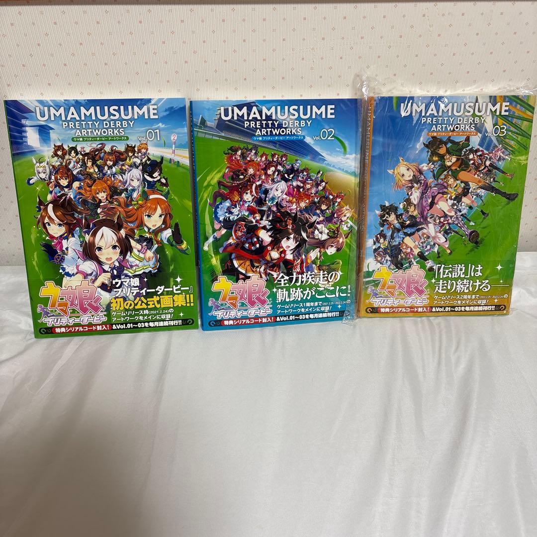 ウマ娘　アートワークス３冊セット