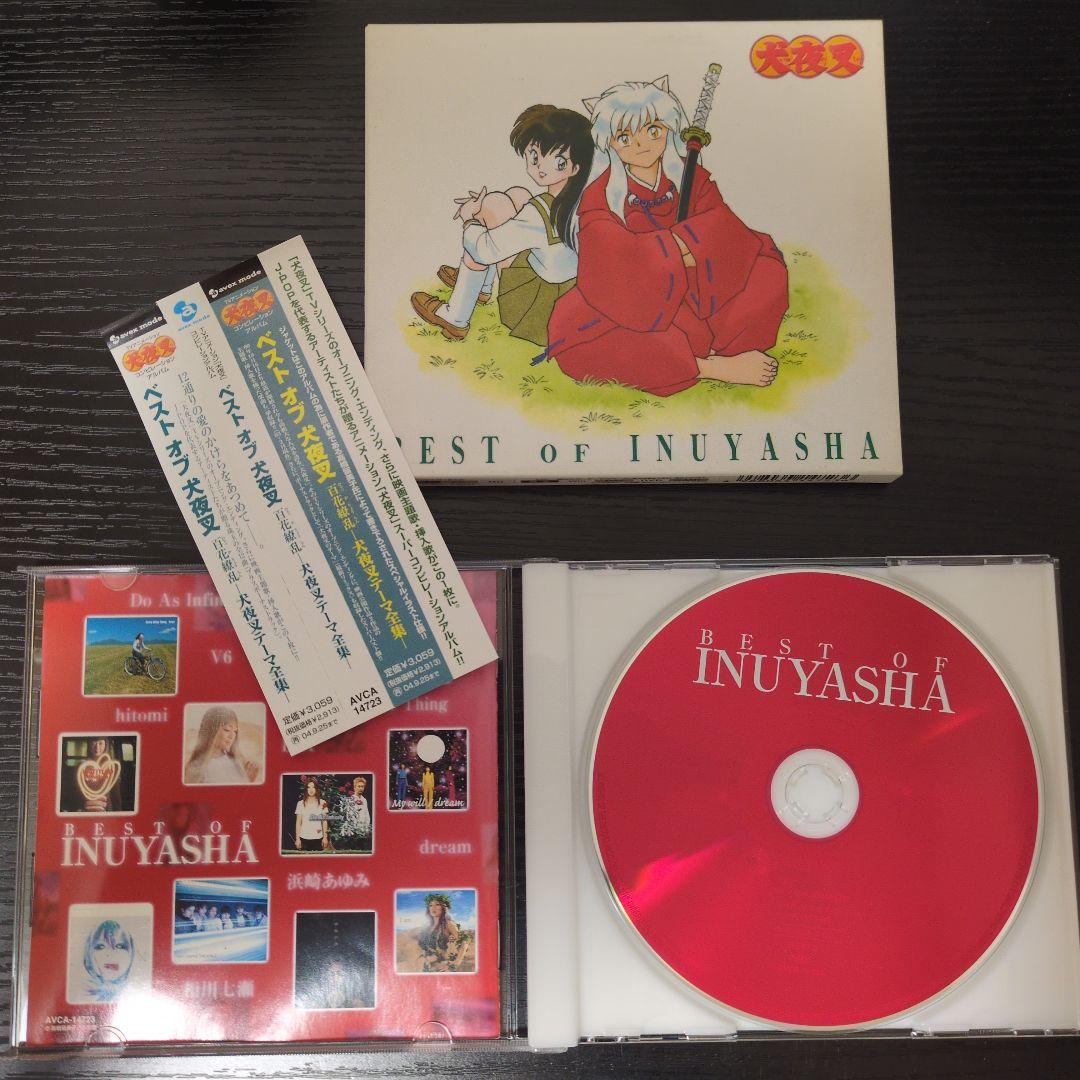 【犬夜叉】応募者全員サービス特製CD＋テーマ全集 豪華4点セット【希少・美品】