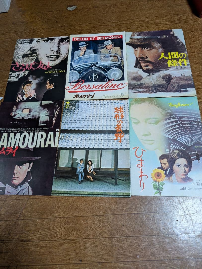 昭和レトロ　当時物　映画パンフレット　多数