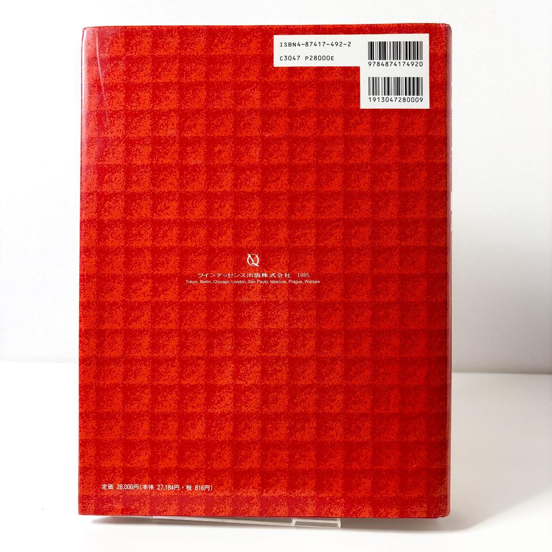 パ－シャルデンチャ－　その考え方と臨床　守川雅男