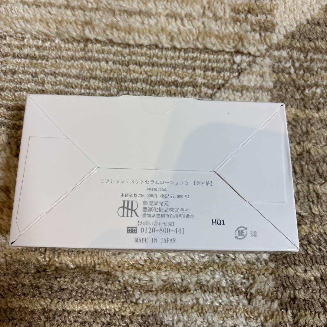 豊凛化粧品 リフレッシュメントセラムロー ションα