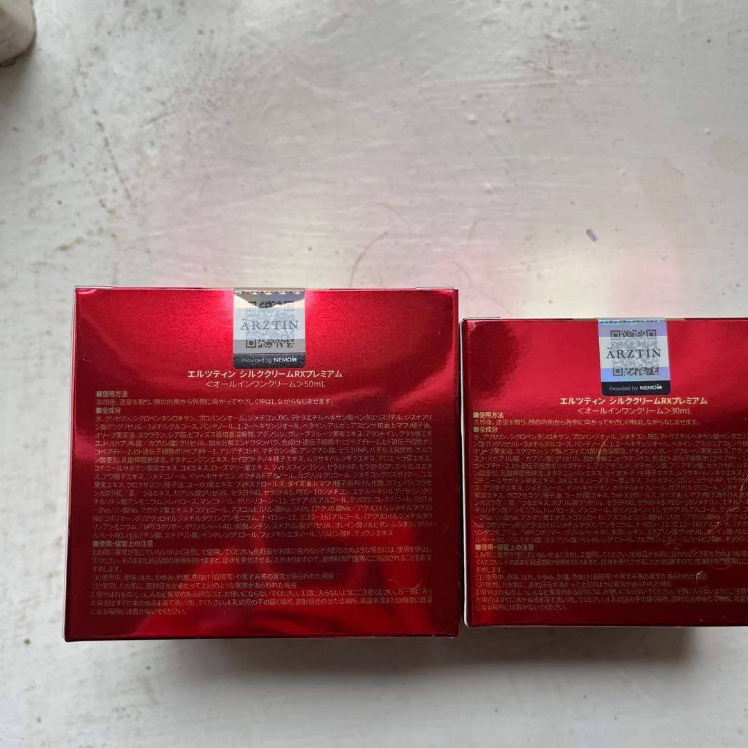 ARZTIN シルククリーム RX プレミアム 2個セット