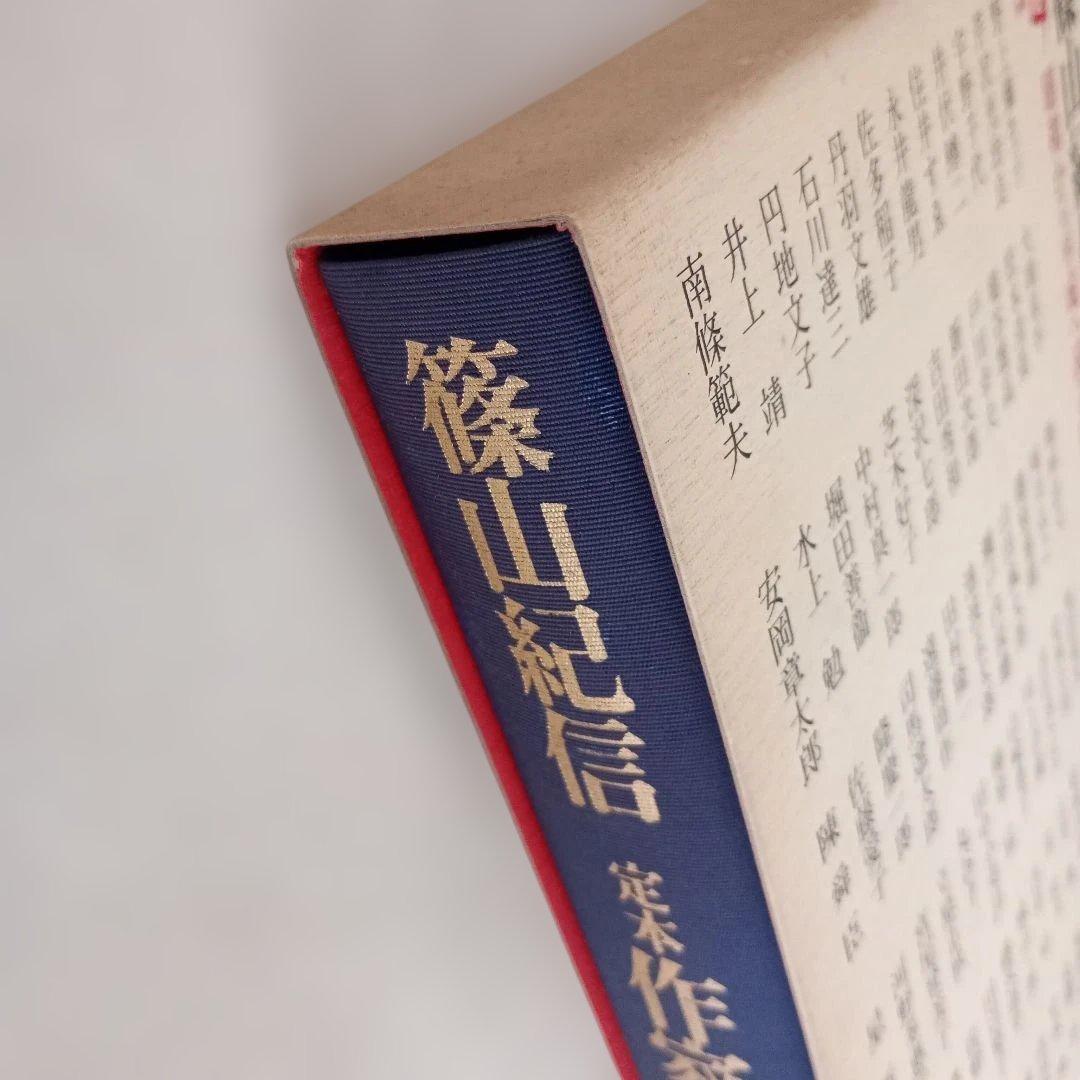 定本作家の仕事場