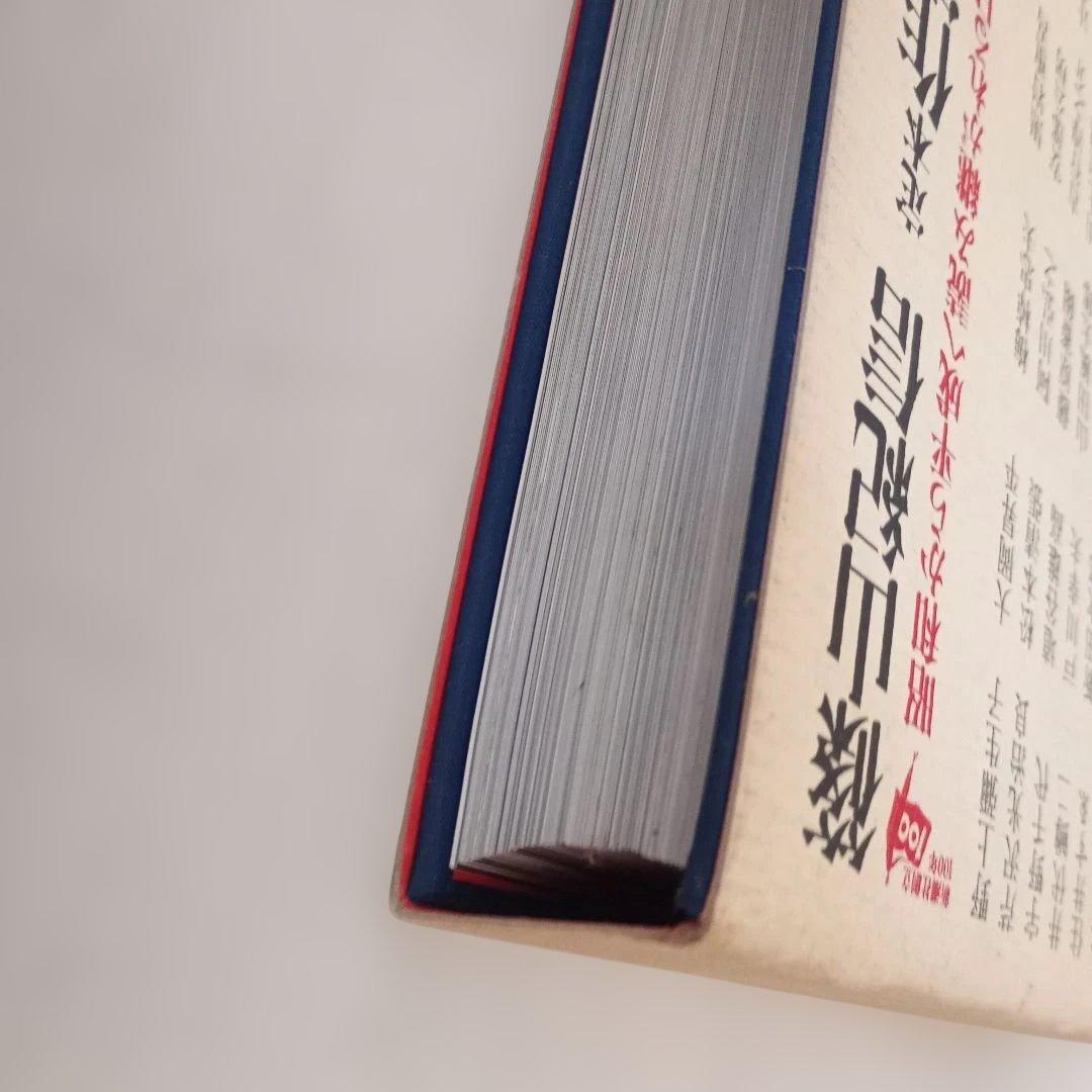 定本作家の仕事場