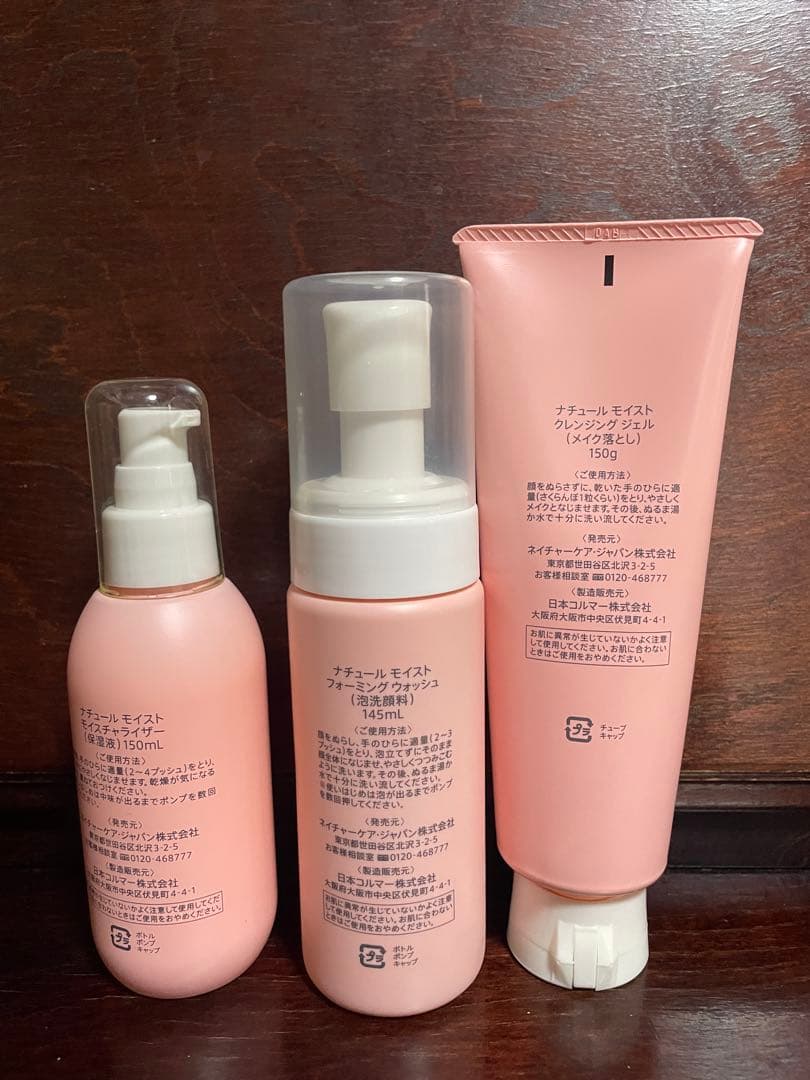 ナチュールベラナチュールモイストの16点セット