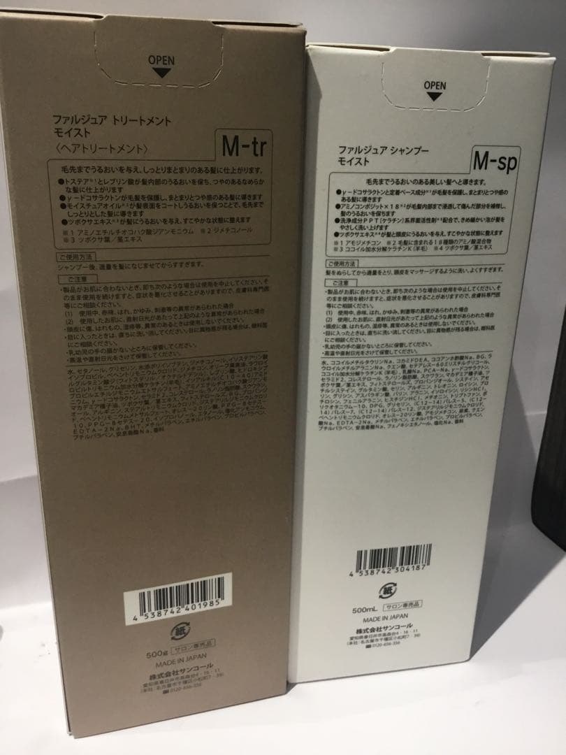 FARJUA モイスト　シャンプー500ml & トリートメント 500g