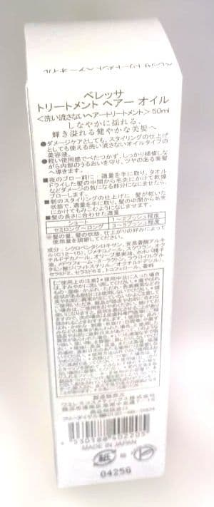 ⭐️頭皮用美容液、ヘアオイル、ヘアスタイリング、ヘアパック、ヘアミスト。