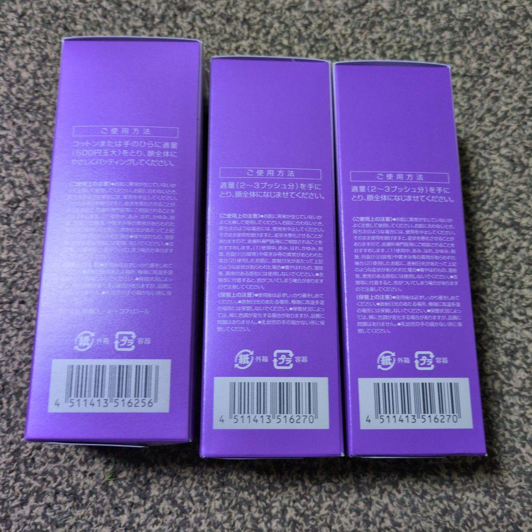 DHC薬用ローション・フェースミルク３本セット