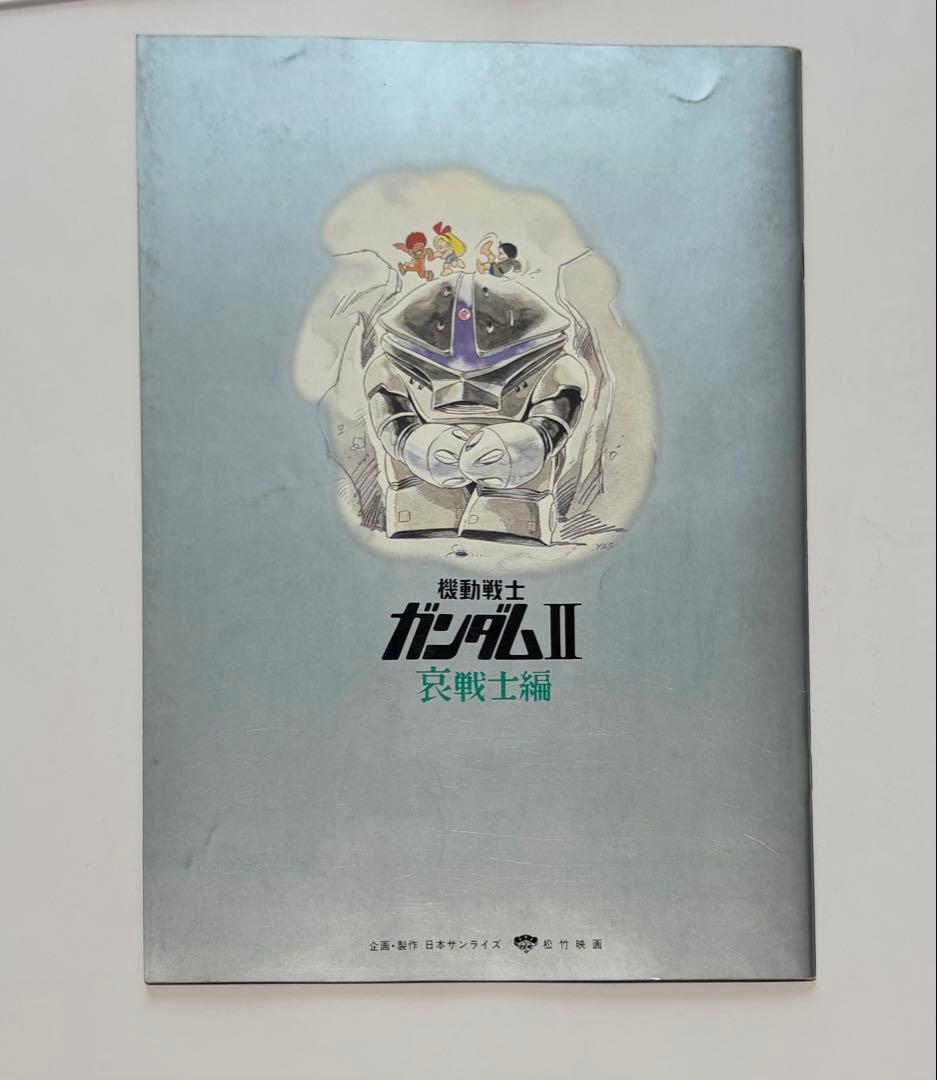 【機動戦士ガンダム 劇場版 三部作 パンフレット・ポストカード・下敷き セット】