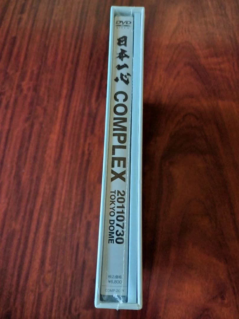 新品 日本一心 & COMPLEX DVD 20110730 TOKYODOME