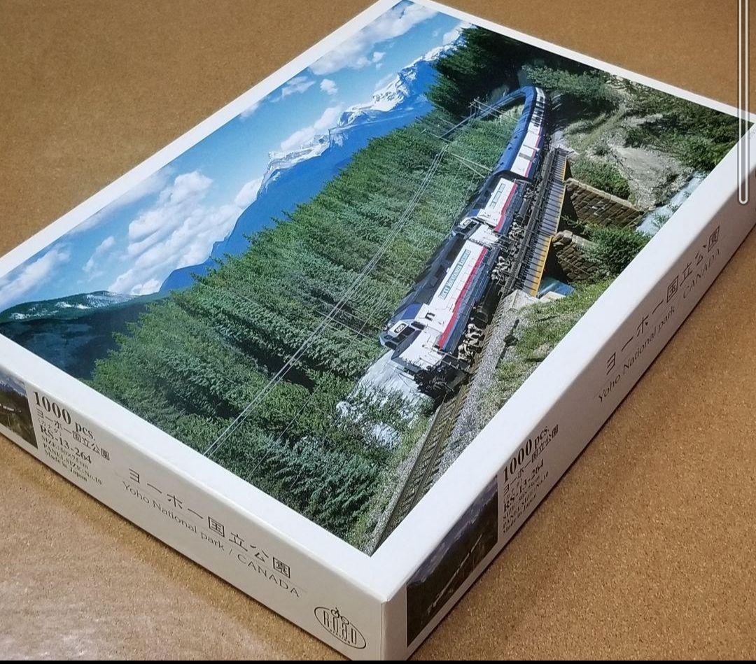 ジグソーパズル 1000ピース ヨーホー国立公園 カナダ R・o・a・D 毛塚