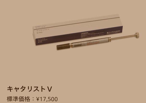 スーパーボンドキャタリスト