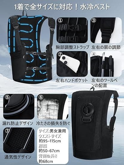 冷水服 【-20℃冷却効果・36時間連続運転】 ベスト10000mAhバッテリー