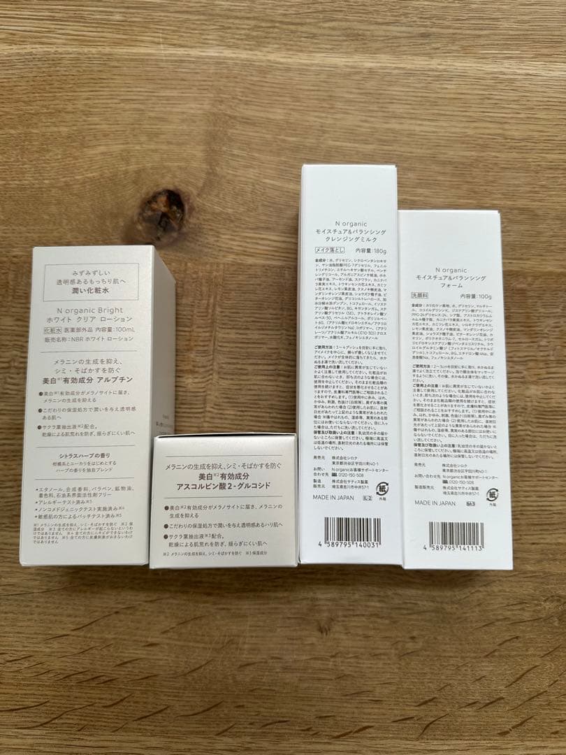 N organic Bright ホワイトクリアセット、クレンジング、フォーム