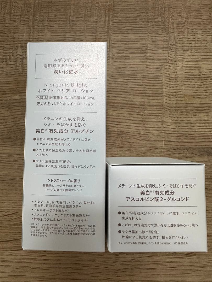 N organic Bright ホワイトクリアセット、クレンジング、フォーム