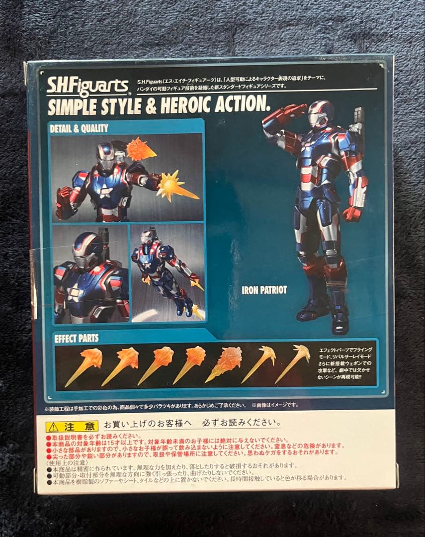 S.H.フィギュアーツ　アイアンマン