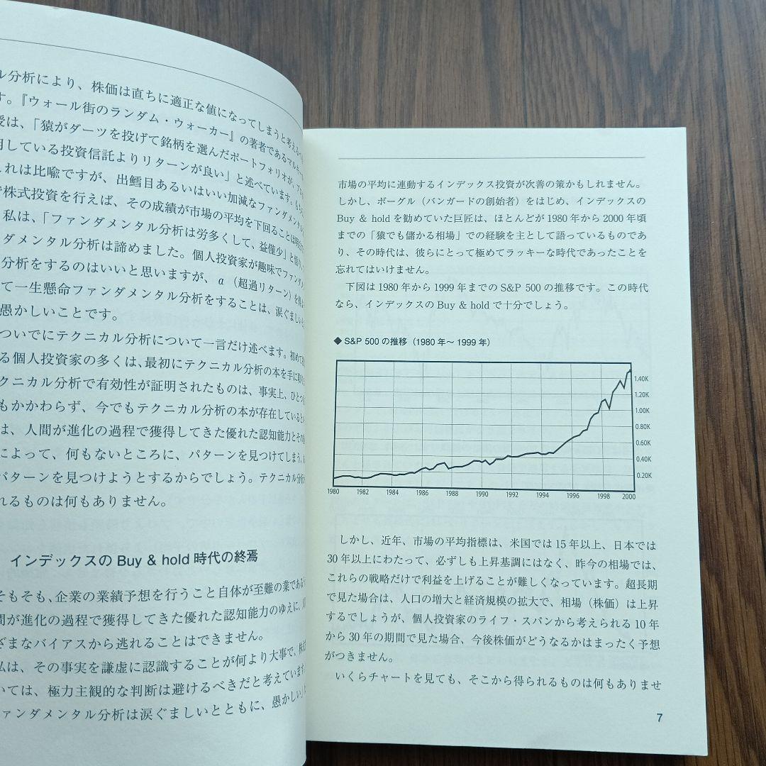 週末投資家のためのカバード・コール